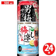 サッポロ 男梅サワー 梅涼し 5度 500ml×24本 [リキュール（発泡性）]