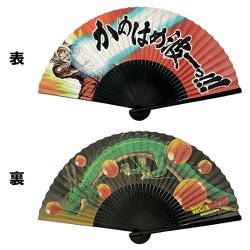 ドラゴンボールZ 扇子 悟空