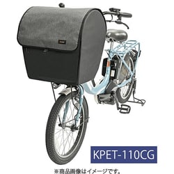ペットインバスケットカバー チャコールグレー KPET-110CG