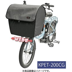 ペットインバスケットカバー ワイド チャコールグレー KPET-200CG