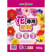 お花の肥料（小粒ペレット） 500g