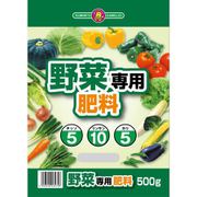 野菜の肥料（小粒ペレット） 500g