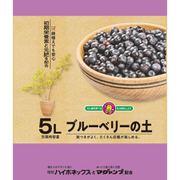 ブルーベリーの土