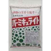 バーミキュライト 18L