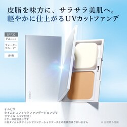 02【新品未開封】オルビスタイムレスフィットファンデ　ナチュラル02×3 Amazon | ORBIS(オルビス) タイムレスフィットファンデーション