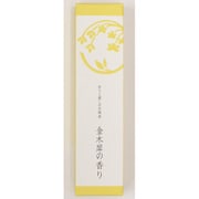 祈りと癒しのお線香 スリム 金木犀