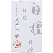 天然香木 大 バラ 白檀
