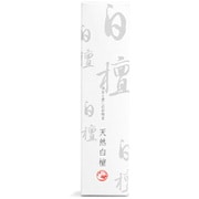 天然香木 スリム 白檀