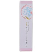 特撰祈りと癒やしのお線香 スリム カサブランカ