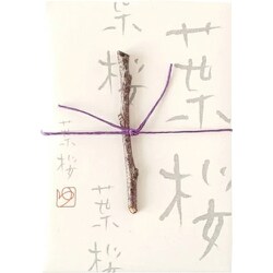 桜 桐箱 葉桜