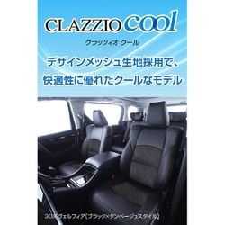 ヨドバシ.com - クラッツィオ Clazzio シートカバー 全席セット