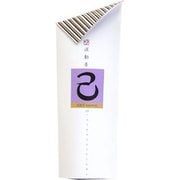 波動香 己（自分自身）