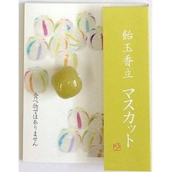 飴玉香立 マスカット
