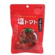 塩トマト 70g