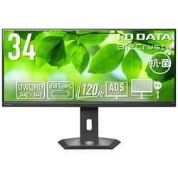 液晶ディスプレイ BizCrysta 34型 UWQHD対応＆65W給電USB Type-C（R）搭載 抗菌モデル 5年保証 受注生産品 LCD-CWQ341SDB-F-AG
