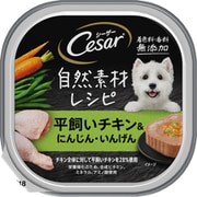 シーザー 自然素材レシピ 平飼いチキン＆にんじん・いんげん 85g [犬用 ウエットフード 成犬用 総合栄養食]