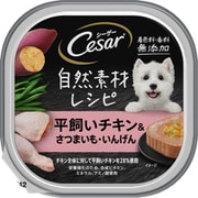 シーザー 自然素材レシピ 平飼いチキン＆さつまいも・いんげん 85g [犬用 ウエットフード 成犬用 総合栄養食]