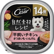 シーザー 自然素材レシピ 14歳からの 平飼いチキン＆さつまいも・いんげん 85g [犬用 ウエットフード 14歳～ 総合栄養食]