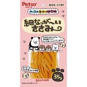 ハッスルおやつ研究所 細なっがーいささみ 35g [犬用おやつ]