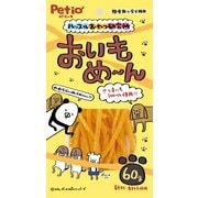 ハッスルおやつ研究所 おいもめーん 60g [犬用おやつ]