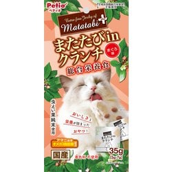 またたびプラス またたびinクランチ 総合栄養食 まぐろ味 35g