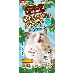 またたびプラス またたびinクランチ 総合栄養食 シーフードミックス味 35g
