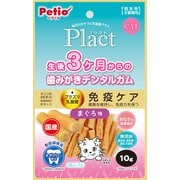 プラクト ねこちゃんの 3ヶ月からの歯みがき デンタルガム まぐろ味 10g
