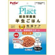 プラクト 総合栄養食 半生ごはん 成犬用健康サポート 150g [犬用 セミモイストフード 成犬用 総合栄養食]