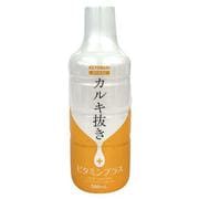 カルキ抜き ビタミンプラス500
