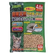 クリーンミュウ 国産天然ひのきチップ 大粒タイプ 4.6L