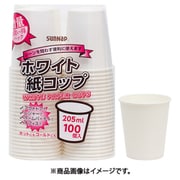 ホワイトペーパーカップ 205ml C20100WH