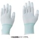 AS AP PUクール手袋オーバーロック指先S 10双入り 2-2132-04
