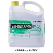 ケミガードふいてウイルス除去 4Kg 233930