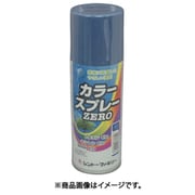 カラースプレーZERO ブルー 9972009