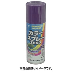カラースプレーZERO ウスムラサキ 9972044