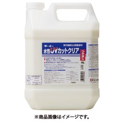 水性UVカットクリア（ツヤ消し）4L UV004904