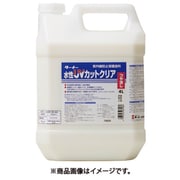 水性UVカットクリア（ツヤ消し）4L UV004904