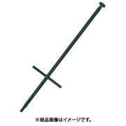 地下式消火栓【開閉】用 MH28型キーハンドル 877mm 09MH2887SS