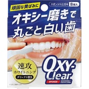 OXY-clear(オキシークリア) ホワイトニングスポンジ 8本入り