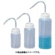 AS 広口洗浄瓶 500ml 1-4640-02