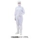 AS 無塵衣 AS197C フード付 白 L 1-7864-03