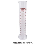 AS メスシリンダー1000ml（ASONE） 1-8561-11