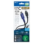 USB Type-C to Type-Cケーブル PD240W 2.0m ブラック UPD-2B20BK