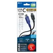 USB Type-C to Type-Cケーブル PD240W 3.0m ブラック UPD-2B30BK