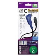 USB Type-C to Type-Cケーブル PD240W 2.0m L型 ブラック UPD-2B20LBK