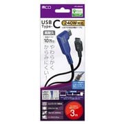 USB Type-C to Type-Cケーブル PD240W 3.0m L型 ブラック UPD-2B30LBK