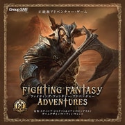 ファイティング・ファンタジー・アドベンチャー [ボードゲーム]