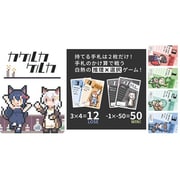 カケルカケルカ [カードゲーム]