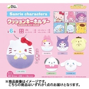コロコロビレッジ サンリオキャラクターズ クッションキーホルダー 1個 [コレクション食玩]