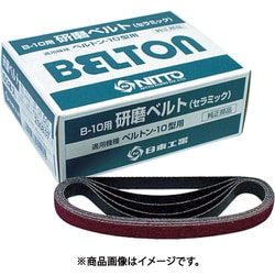 研磨ベルト 10X330mm CE#80X10 50本入り 25502